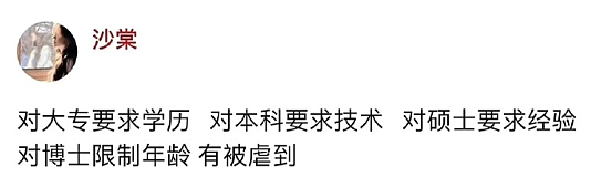 【爆笑】男朋友觉得pc是正常行为，我该分手吗？网友反应亮了（组图） - 23