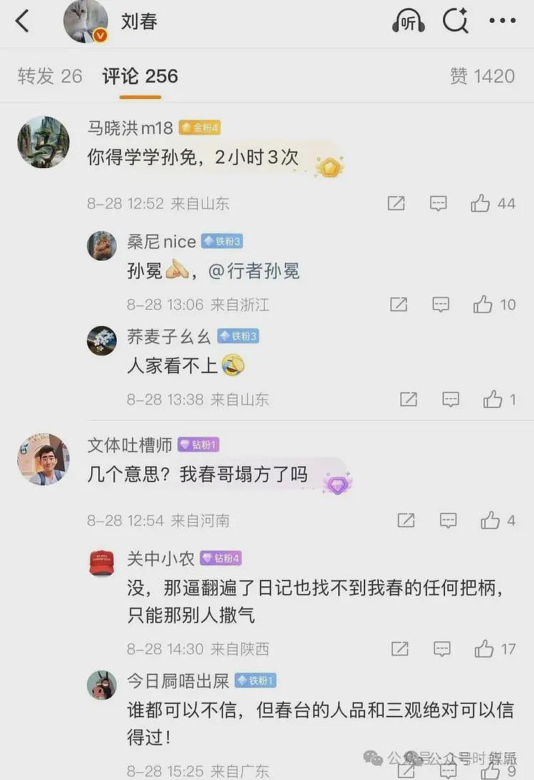 劲爆！首代网红木子美连曝多位圈中大佬丑闻：老薛，孙某与其多次xxx（组图） - 11