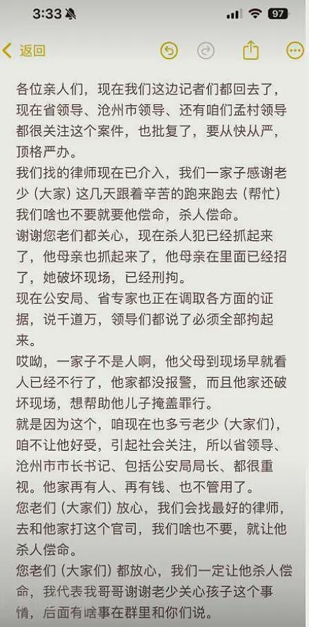 孟村女子丧礼更多画面：白色棺木，弟弟瘫倒在地，婆家写4个大字（组图） - 12
