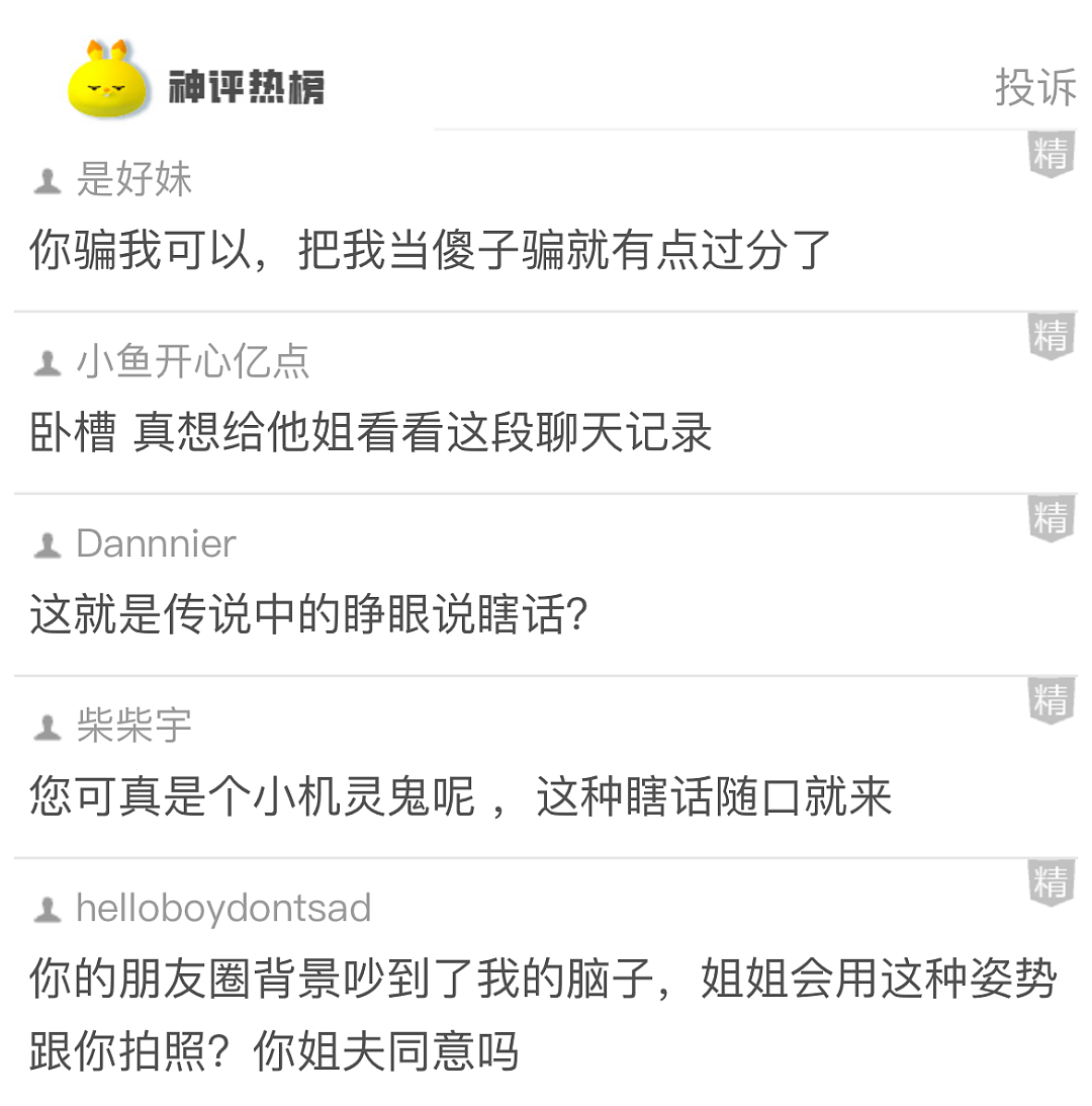 【爆笑】穿这种衣服出门真的不怕被收废品的收走吗？这不是“露点”的问题，露一整块啊...（组图） - 26