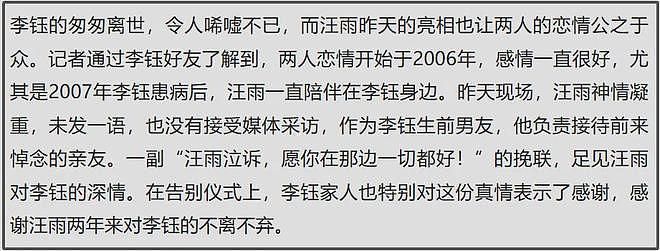 京城四少汪雨再婚！女方官宣甜喊嫁给爱情，双方相差18岁（组图） - 13