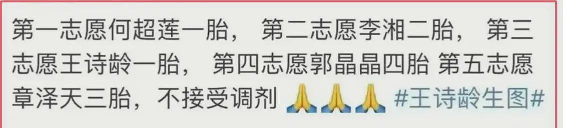 李湘有儿子风波升级，知情人曝更多内幕，疑合影被扒（组图） - 7