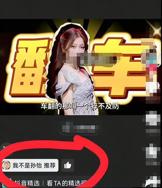 一波未平一波又起！虞书欣又传噩耗，直播被取消，老潘回应放大招（组图） - 22