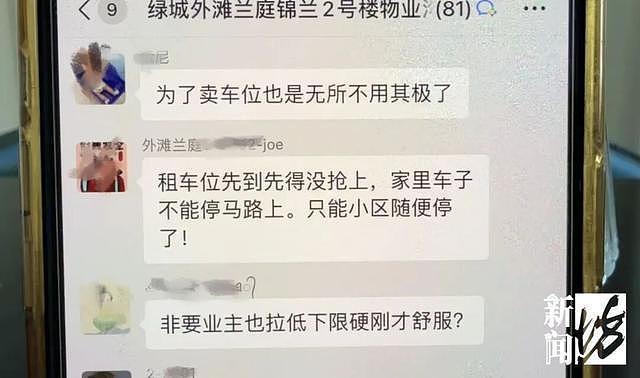 上海小区突然开收停车费，千万豪宅业主大喊“吃不消”（组图） - 11