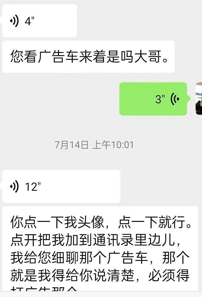 大爷直播间买定制款“老头乐”,送到家傻眼了!家属:跟下套一样,交警说不能上路,退货还得花好几千(组图) - 3