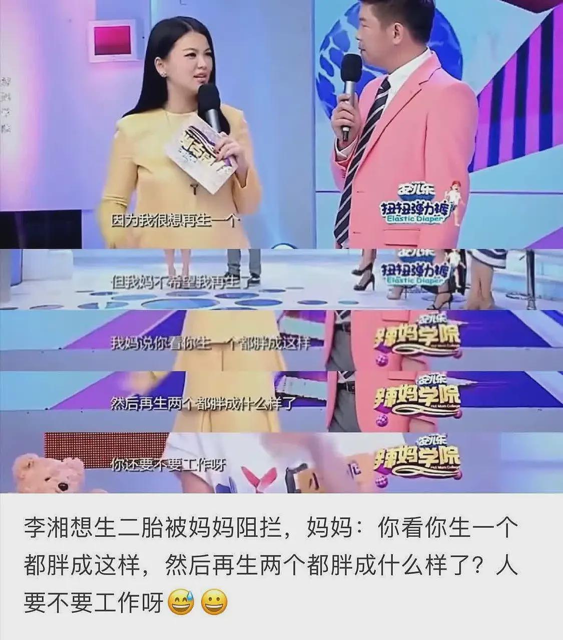 李湘有儿子风波升级，知情人曝更多内幕，疑合影被扒（组图） - 3