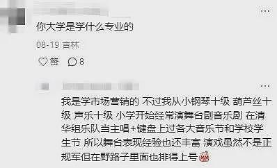 清华女博士回应“暑假兼职拍短剧一天睡3小时赚快钱”:前期多数零片酬(组图) - 7