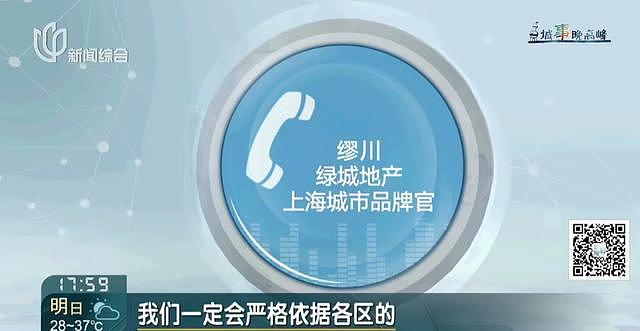 上海小区突然开收停车费，千万豪宅业主大喊“吃不消”（组图） - 16