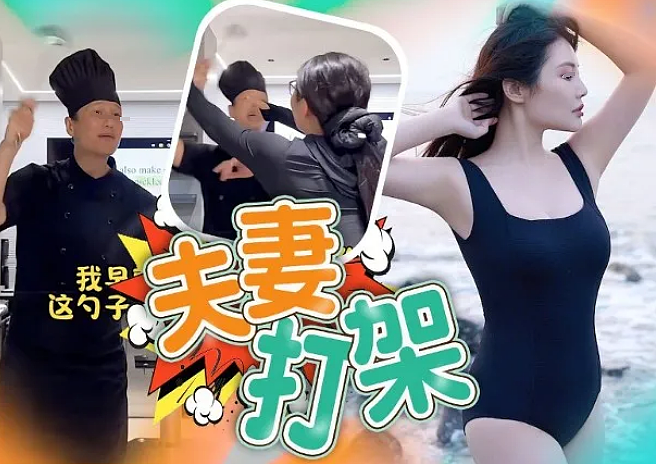 突然宣布婚变？！结婚一年就家暴，老婆开直播控诉？疑似家族遗传暴力基因？（组图） - 1