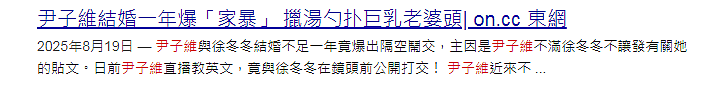 突然宣布婚变？！结婚一年就家暴，老婆开直播控诉？疑似家族遗传暴力基因？（组图） - 29