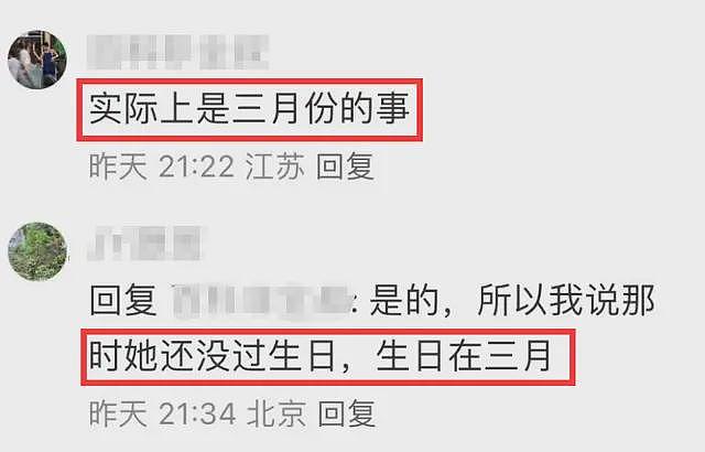 南京大学33岁东思嘉自杀去世！老公大14岁，是副院长，曝其出轨（组图） - 4