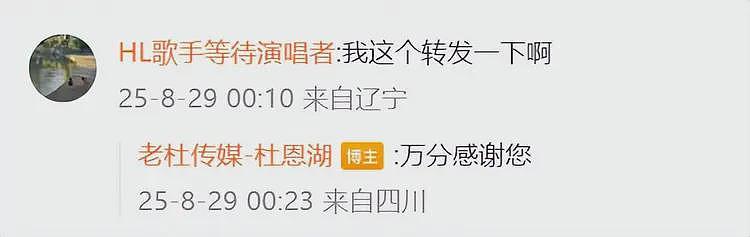 真相大白!造谣韩磊的女子发声明道歉,韩磊妻子也发声了(组图) - 8