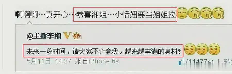 曝李湘有个儿子，曾自曝怀了二胎，孩子生父疑为杨姓富豪（组图） - 10
