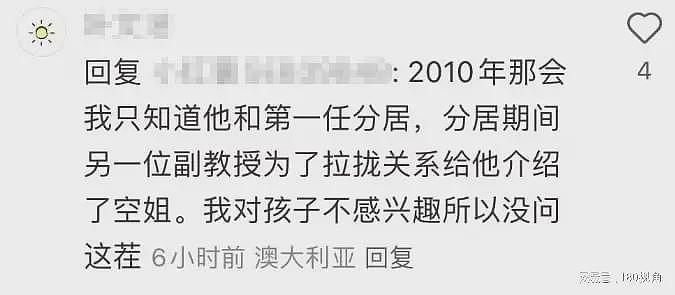 南京大学33岁东思嘉自杀去世！老公大14岁，是副院长，曝其出轨（组图） - 14