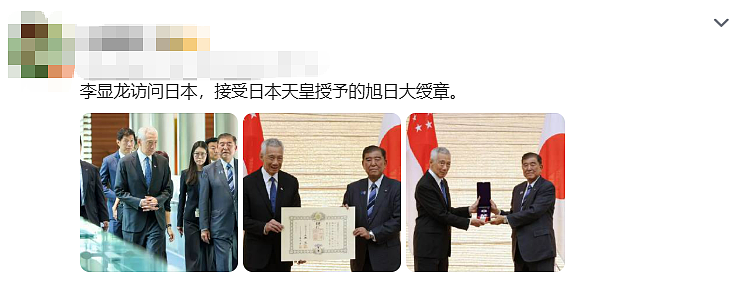 双手压裤线、立正挨训姿态…新加坡前总理李显龙获日本天皇绶章！网友怒批：勿忘历史（组图） - 1