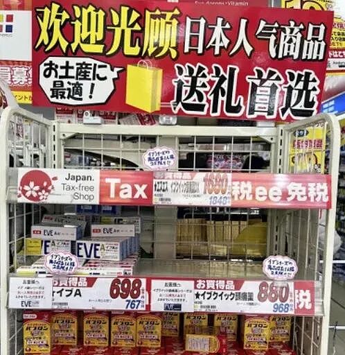 华人疯狂收购日本药局! 大量处方药流向中国(组图) - 7