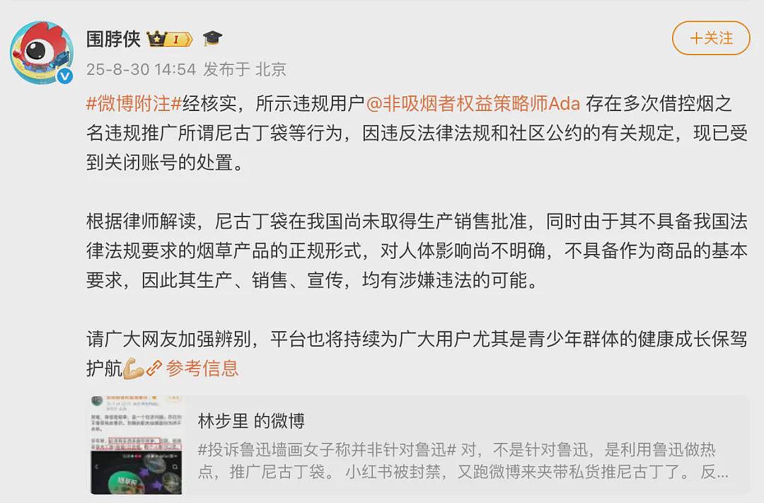 投诉“鲁迅夹烟墙画”女子,被封号!多次借控烟之名做这种事(组图) - 1