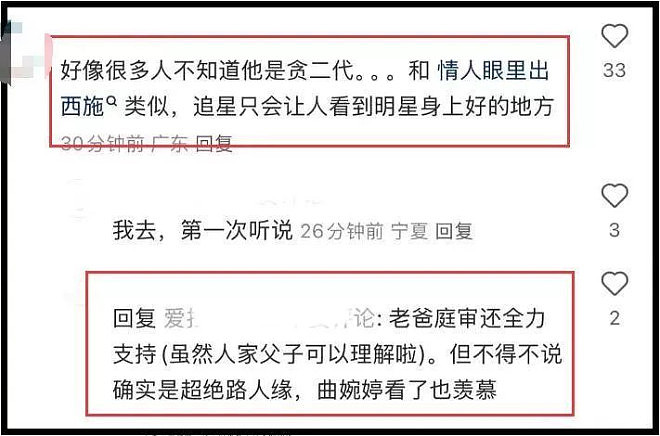 陈奕迅父亲坐牢6年，出狱后高调亮相儿子演唱会（组图） - 6
