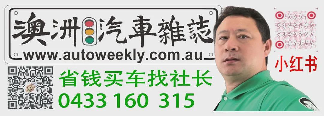全新奇瑞瑞虎超级混动强势登陆澳洲啦!(组图) - 7