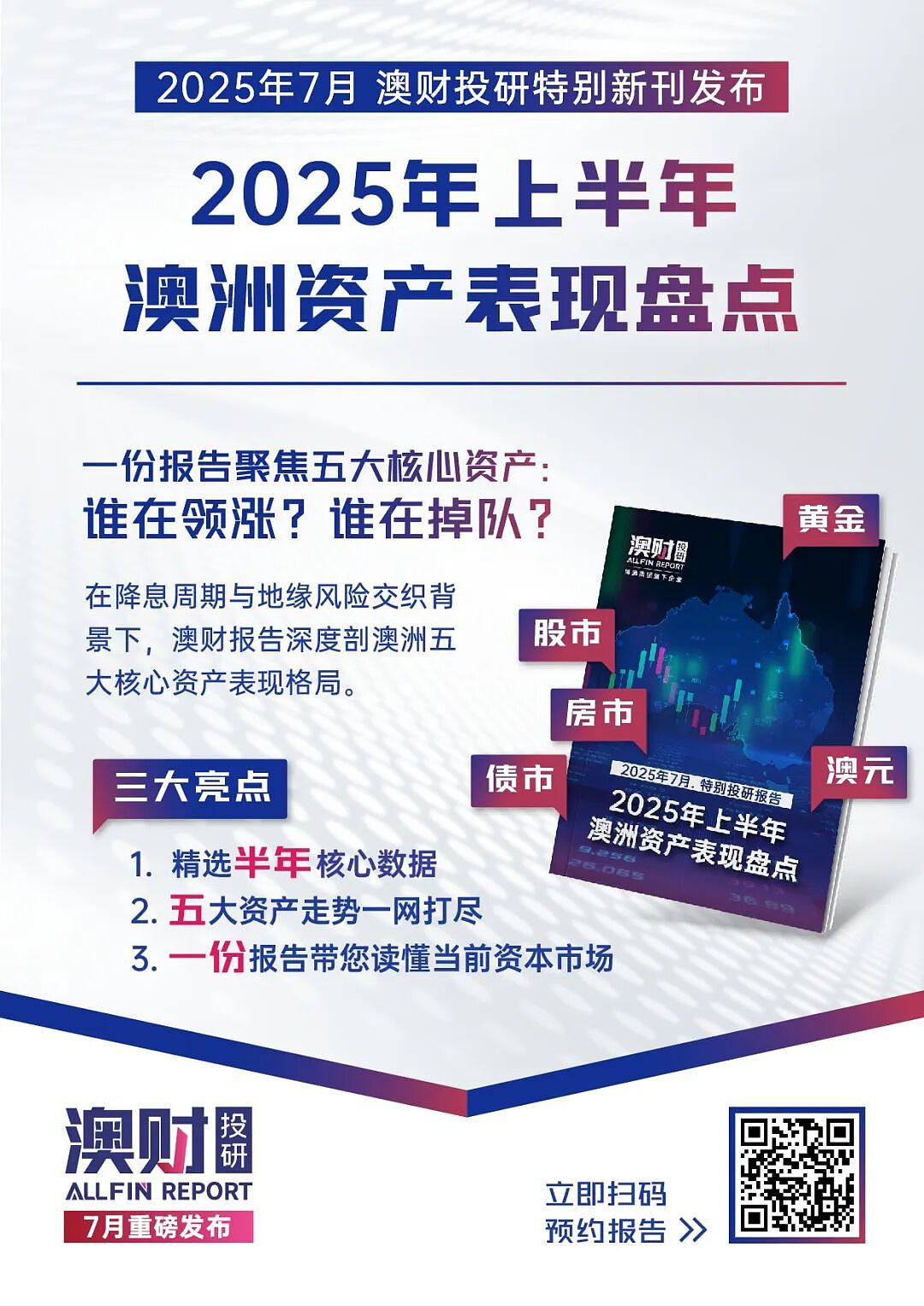 澳股财报关注 | 第五周重点：Woolworths盈利大跌，股价重挫14%；Coles营收443亿，股价日涨8.5%（组图） - 23