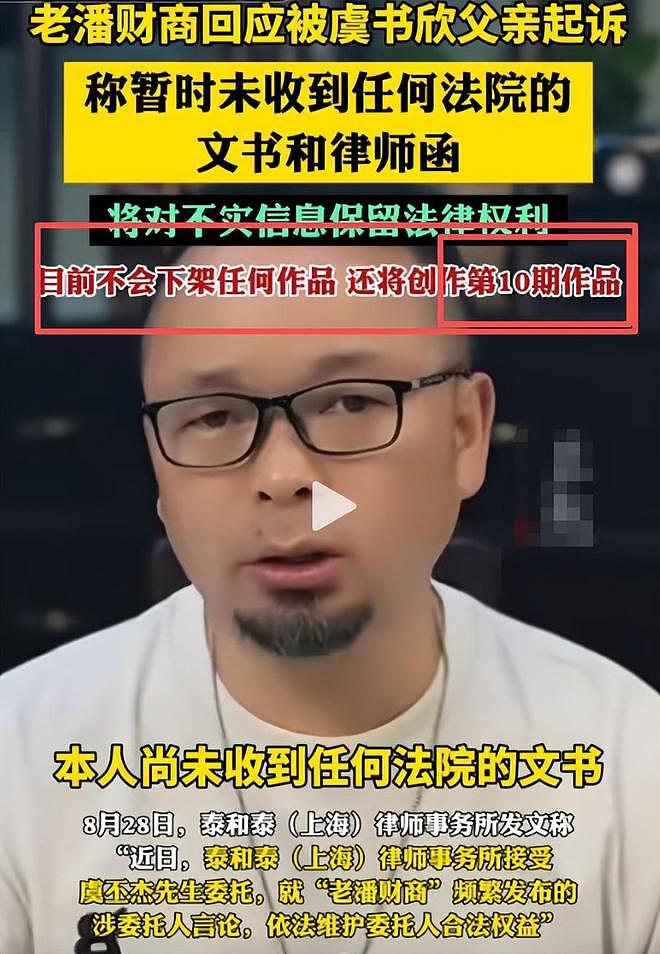 一波未平一波又起！虞书欣又传噩耗，直播被取消，老潘回应放大招（组图） - 27