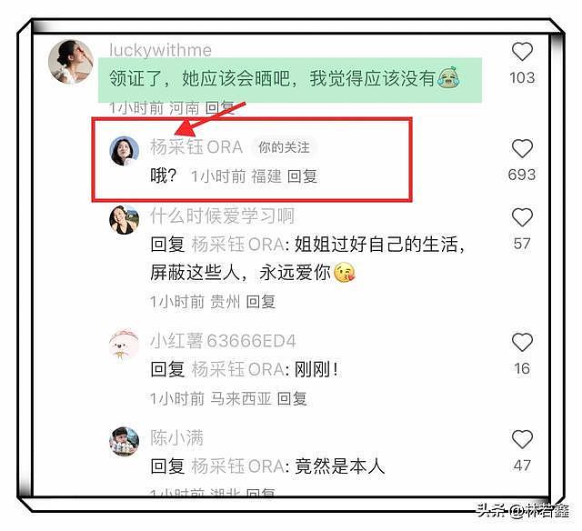 杨采钰疑似与富豪男友领证，否认当小老婆，怒斥造谣者太离谱（组图） - 11