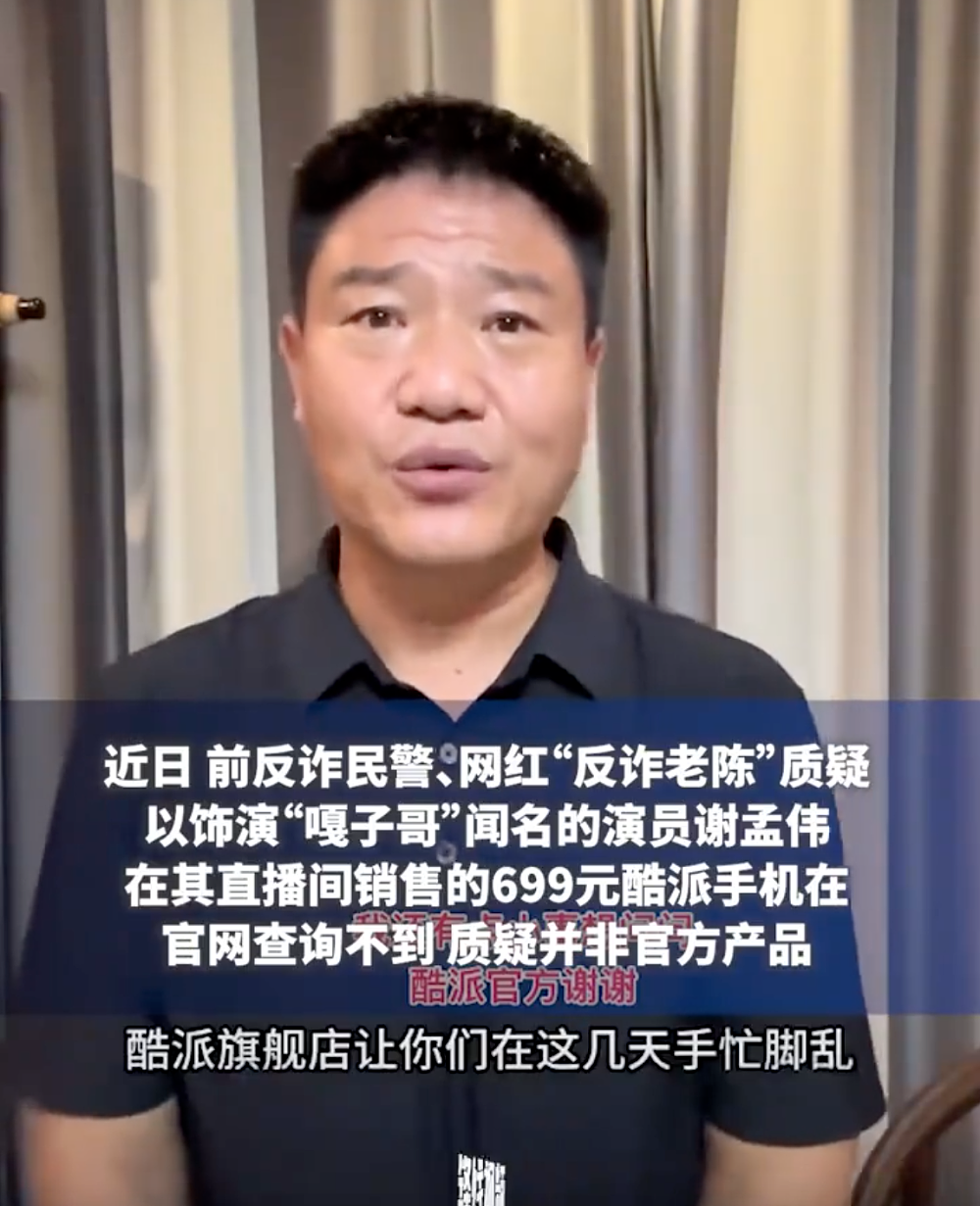 反诈老陈打假嘎子结果玩脱了，道歉求饶姿态放低，嘴上仍不依不饶（组图） - 1