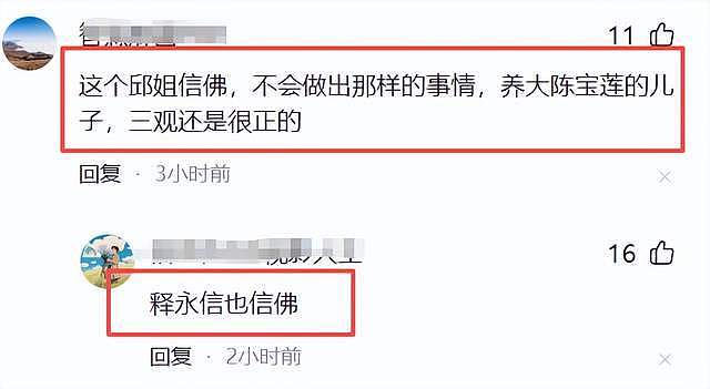 62岁邱黎宽卷入8亿遗产案！闺蜜儿子告她欺诈，港媒曝她喜欢赌博（组图） - 7