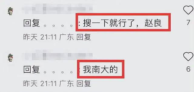南京大学33岁东思嘉自杀去世！老公大14岁，是副院长，曝其出轨（组图） - 7