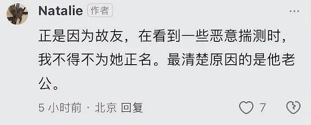 南京大学33岁东思嘉自杀去世！老公大14岁，是副院长，曝其出轨（组图） - 6