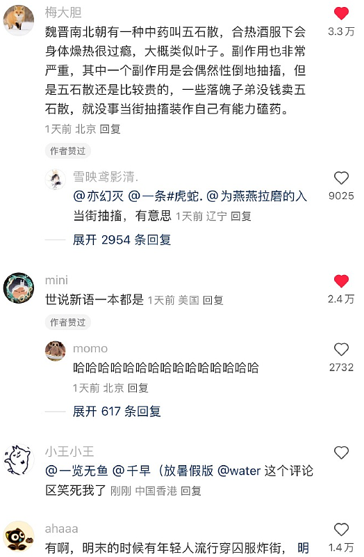 【爆笑】男朋友觉得pc是正常行为，我该分手吗？网友反应亮了（组图） - 15