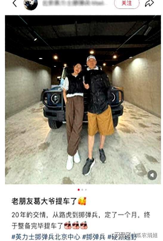 提新车住豪宅，68岁“丁克”了一辈子的葛优，最终活成了人生赢家（组图） - 2