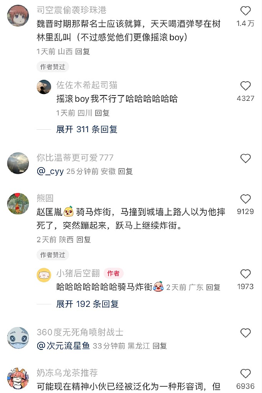 【爆笑】男朋友觉得pc是正常行为，我该分手吗？网友反应亮了（组图） - 16