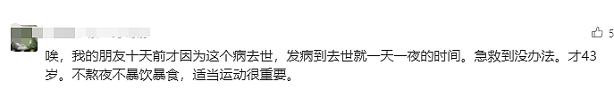 唏嘘!67岁知名男演员离世,死因曝光!警惕这种“沉默的杀手”(组图) - 10