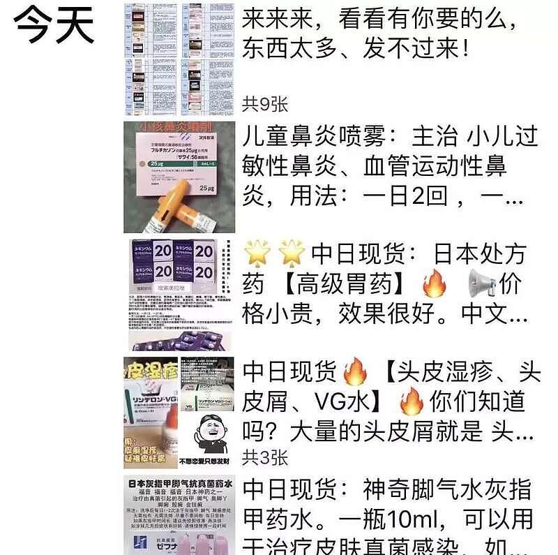 华人疯狂收购日本药局! 大量处方药流向中国(组图) - 8