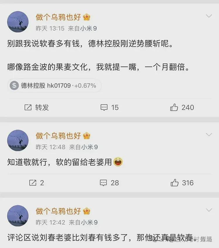 劲爆！首代网红木子美连曝多位圈中大佬丑闻：老薛，孙某与其多次xxx（组图） - 12