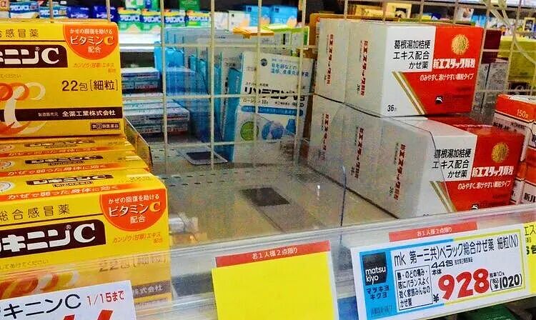 华人疯狂收购日本药局! 大量处方药流向中国(组图) - 5