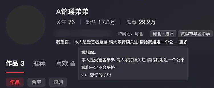 孟村女子丧礼更多画面：白色棺木，弟弟瘫倒在地，婆家写4个大字（组图） - 9