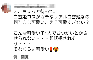 澳洲混血“大眼睛宝宝”意外走红！8岁长成真人版白雪公主，网友：又想骗我生女儿！（组图） - 25