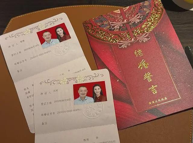 “京城四少”汪雨官宣结婚，娶小18岁白富美，知情网友曝疑似二婚（组图） - 17
