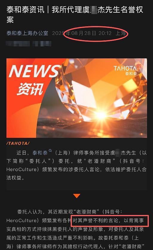 一波未平一波又起！虞书欣又传噩耗，直播被取消，老潘回应放大招（组图） - 5