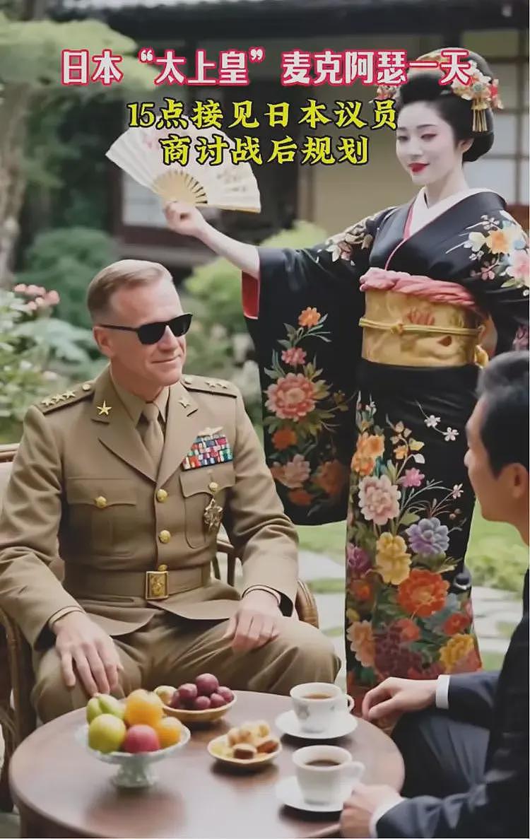 日本政府从未如此破防,中国网友用AI技术,裕仁天皇全网被当狗遛(组图) - 12