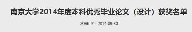 南京大学33岁东思嘉自杀去世！老公大14岁，是副院长，曝其出轨（组图） - 9