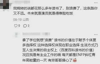 清华女博士回应“暑假兼职拍短剧一天睡3小时赚快钱”:前期多数零片酬(组图) - 12