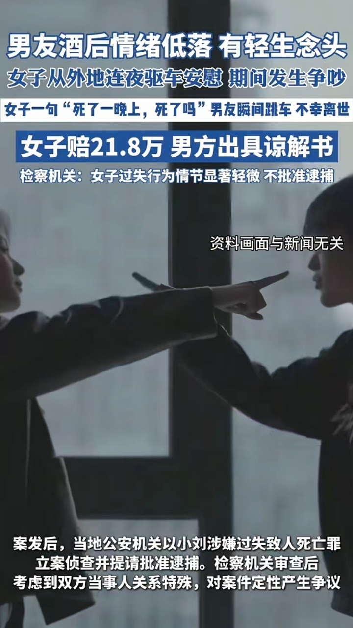 山西男生和女友吵架后跳车自杀，女方赔22万判无罪，评论区吵炸了！（组图） - 2
