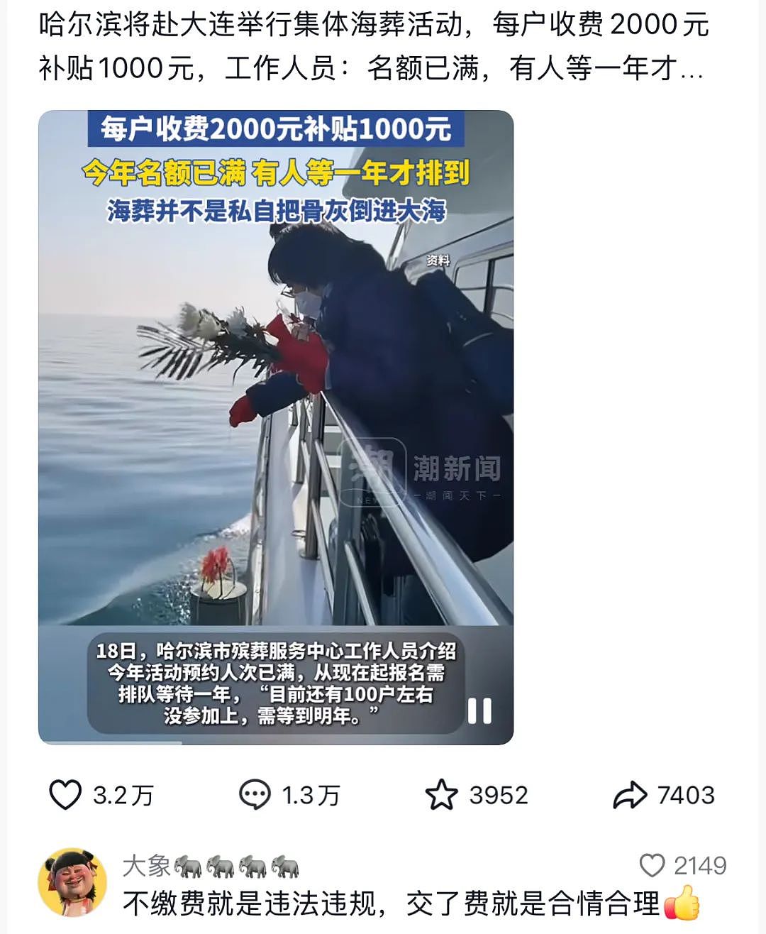 “殡葬茅台”首亏，阴间地产卖不动了？（组图） - 25