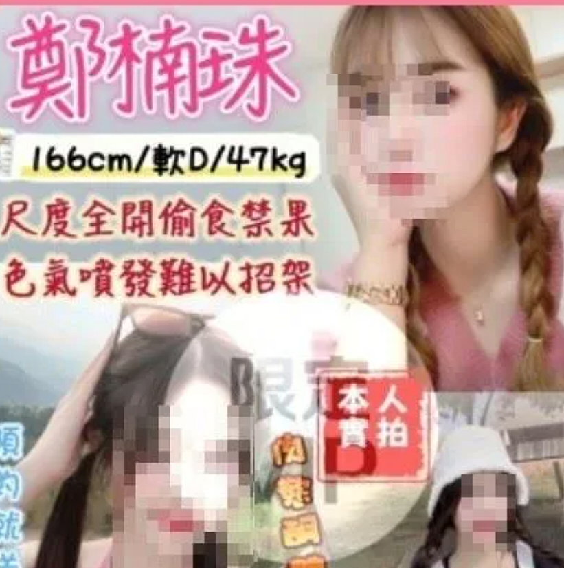 50分钟收费2万！日本AV女优拍片空档兼职，赴台卖春落网！现场逮捕照曝光（组图） - 4