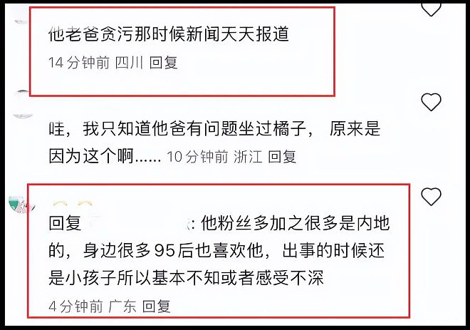 陈奕迅父亲坐牢6年，出狱后高调亮相儿子演唱会（组图） - 7