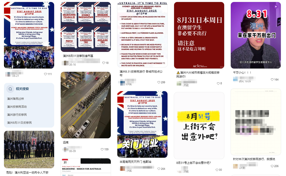 澳洲爆发“反移民游行”！华人关店避难，呼吁留学生“别出门”！“纳粹”横行墨尔本，澳政府谴责：“不接受！”（组图） - 12