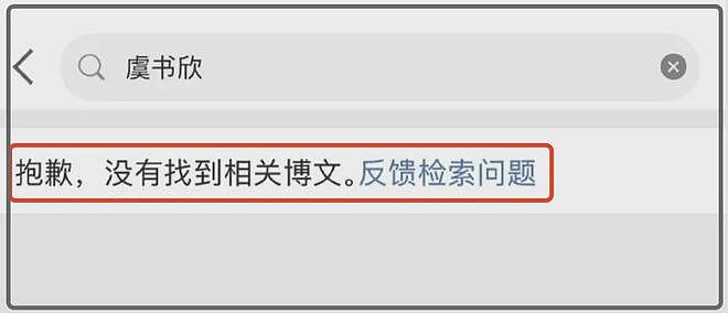 虞书欣风波终于出圈了！律师圈纷纷倒油调侃，多家商务代言取消（组图） - 14